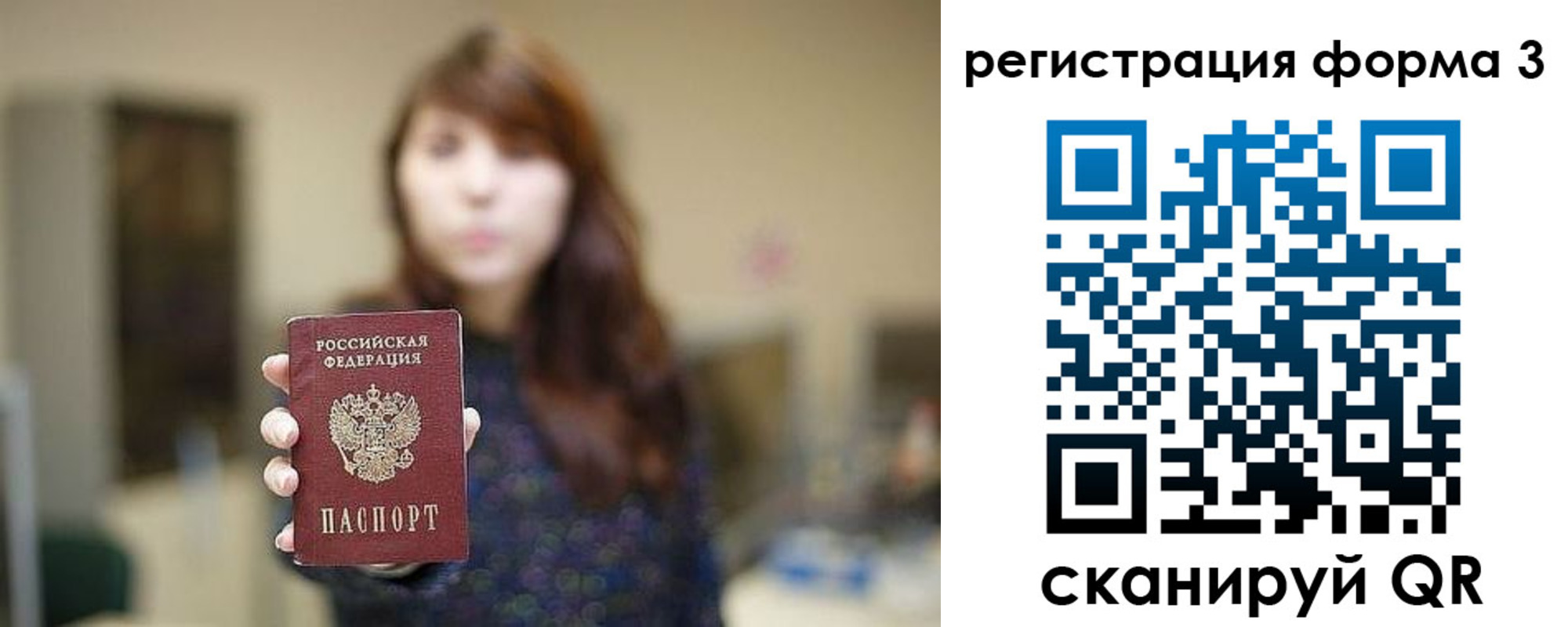 временная регистрация законно в Калтане