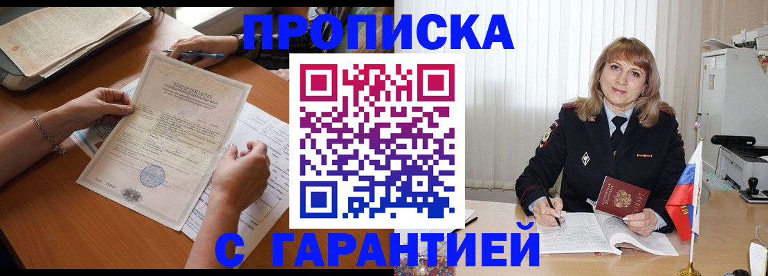 прописка регистрация в Калтане