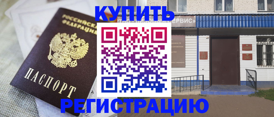прописка поиск в Калтане