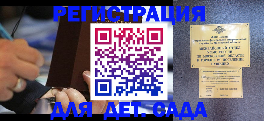 прописка ребенка в Калтане