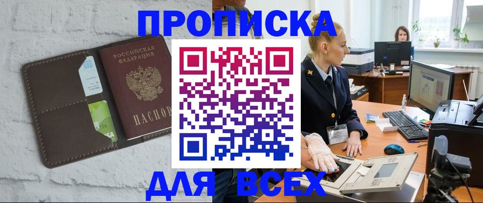 прописка ребенка в Калтане