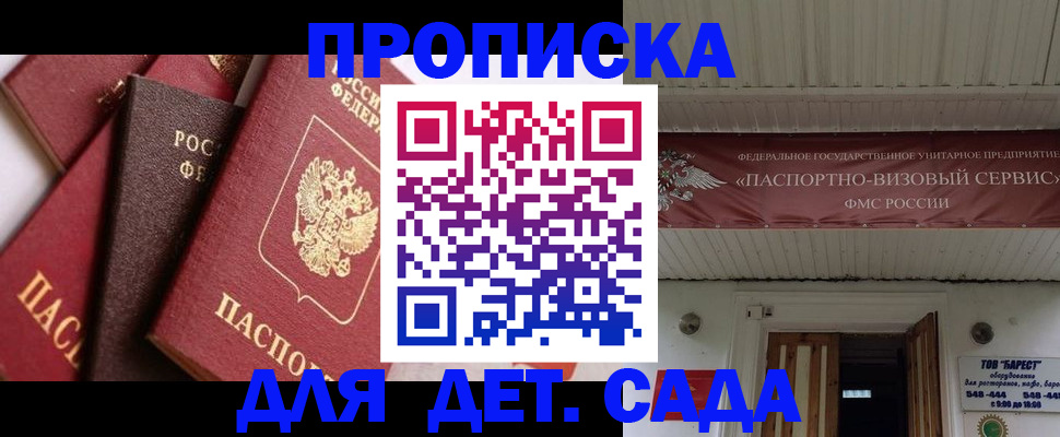 прописка регистрация в Калтане