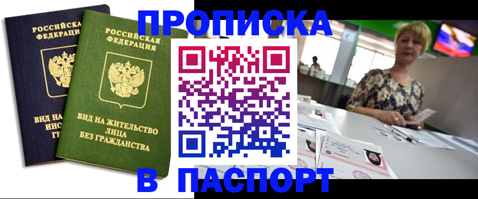 временная регистрация законно в Калтане