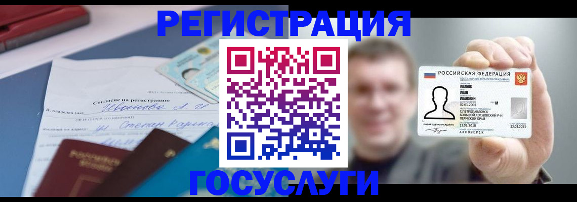 прописка 2025 в Калтане