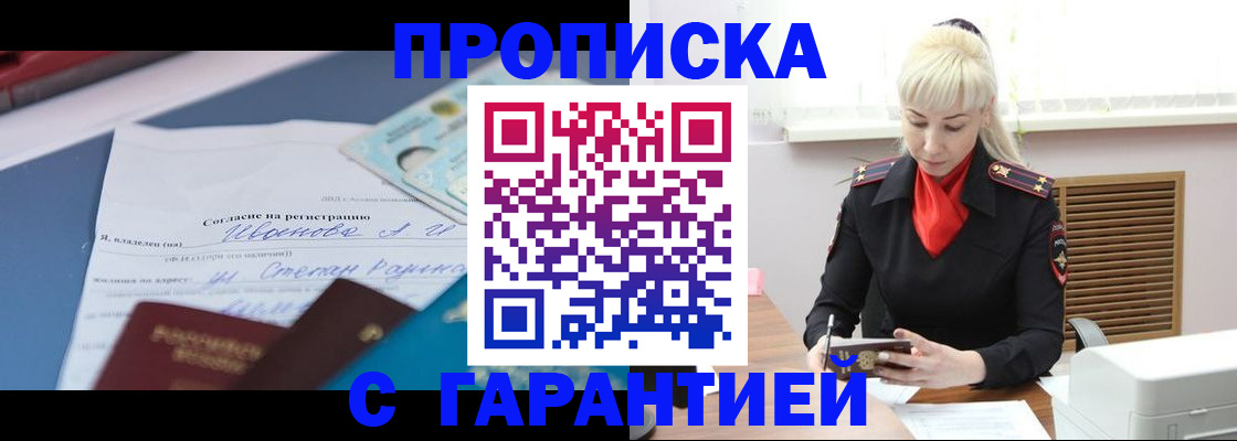 временная регистрация гарантия в Калтане