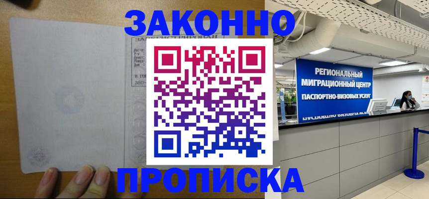 прописка для кредита в Калтане