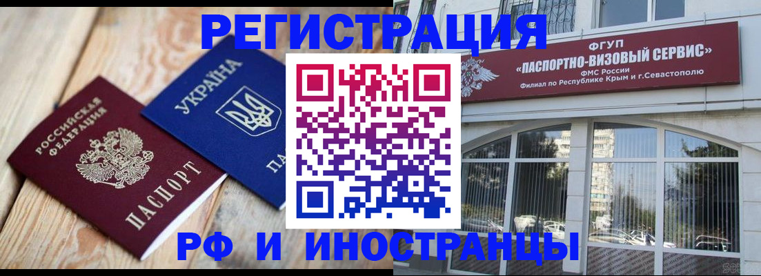 прописка в Калтане