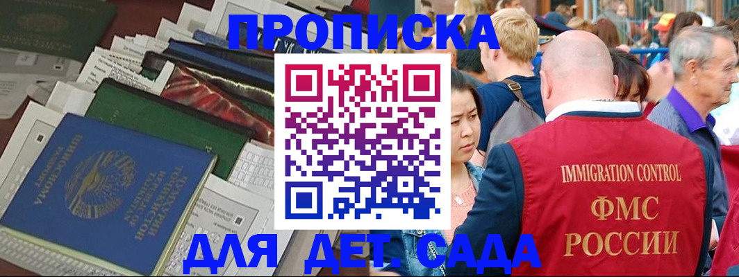 временная регистрация в Калтане