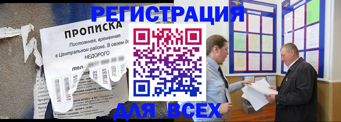 где прописаться в Калтане